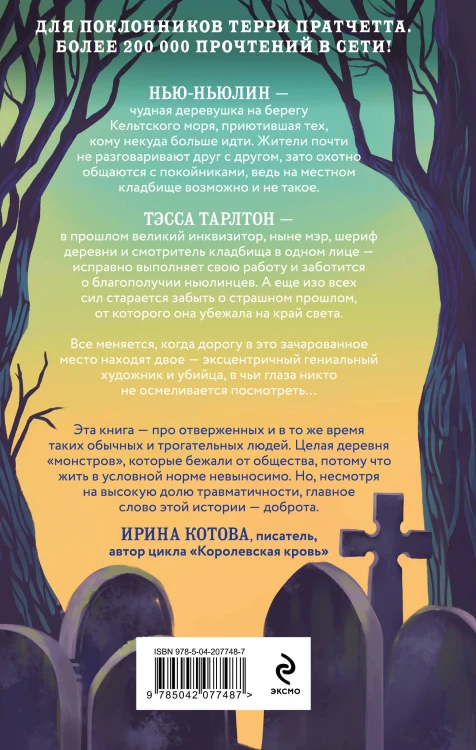Комплект из 2-х книг Таты Алатовой: Земля Тэссы + Шторм Холли