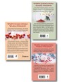 Комплект из 3-х книг: Невероятная очевидность чуда + Жизнь на общем языке + Беглая невеста