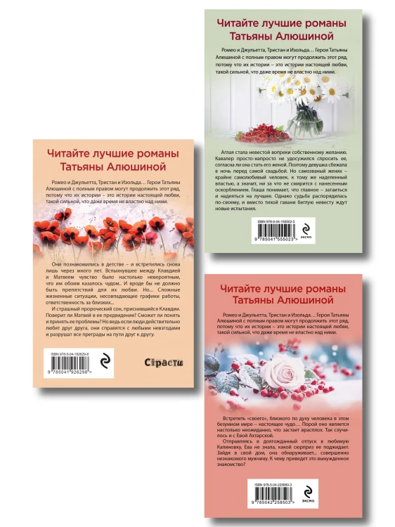 Комплект из 3-х книг: Невероятная очевидность чуда + Жизнь на общем языке + Беглая невеста