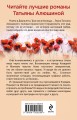 Комплект из 3-х книг: Невероятная очевидность чуда + Жизнь на общем языке + Беглая невеста