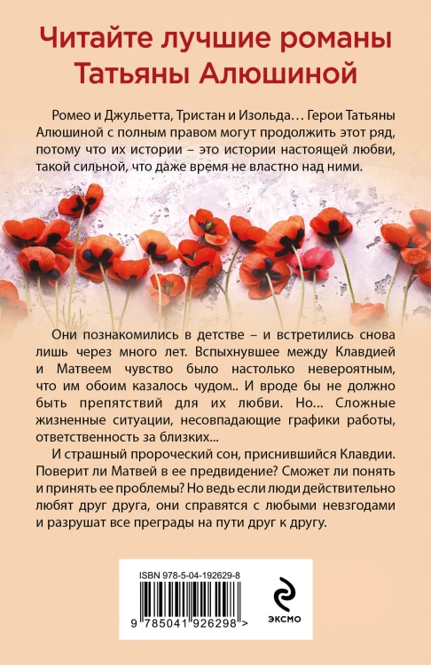 Комплект из 3-х книг: Невероятная очевидность чуда + Жизнь на общем языке + Беглая невеста