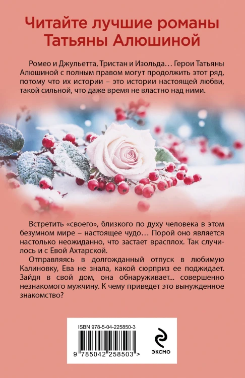 Комплект из 3-х книг: Невероятная очевидность чуда + Жизнь на общем языке + Беглая невеста