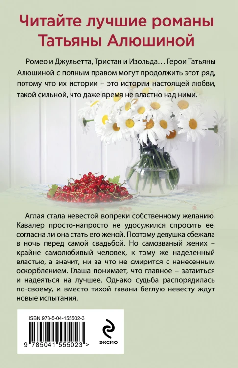 Комплект из 3-х книг: Невероятная очевидность чуда + Жизнь на общем языке + Беглая невеста