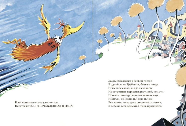 С днём рождения!