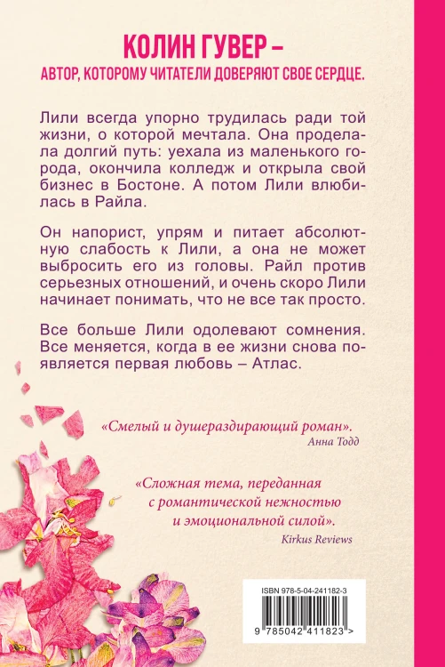 Все закончится на нас