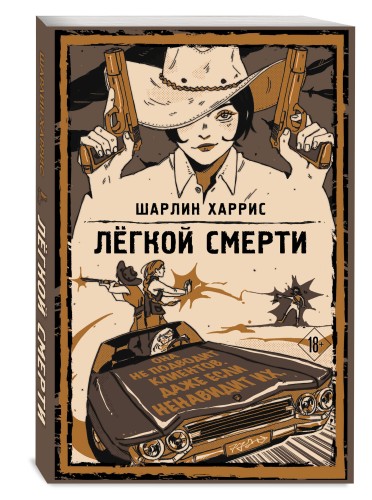 Легкой смерти