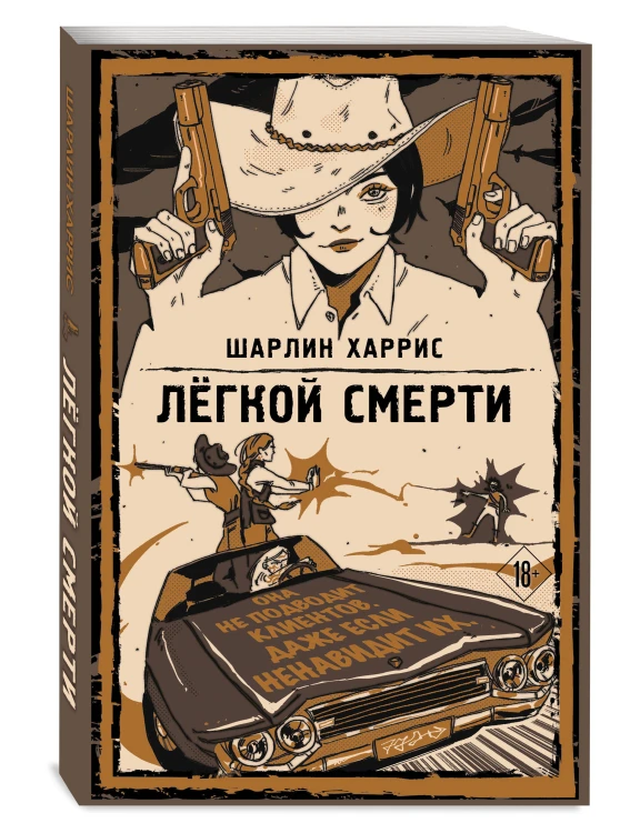 Легкой смерти
