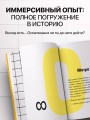 Выход 8. Одно решение может изменить все