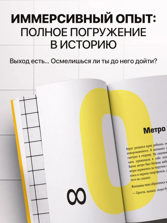 Выход 8. Одно решение может изменить все