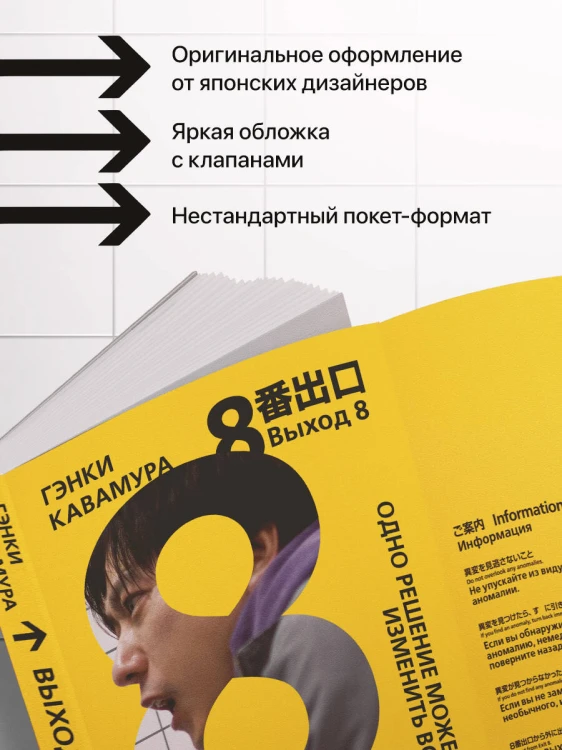 Выход 8. Одно решение может изменить все