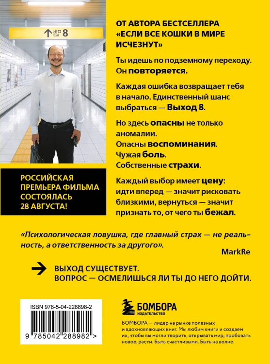 Выход 8. Одно решение может изменить все
