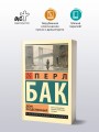 Дом разделенный