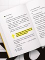 Выход 8. Одно решение может изменить все