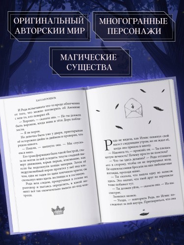 Принц Тумана