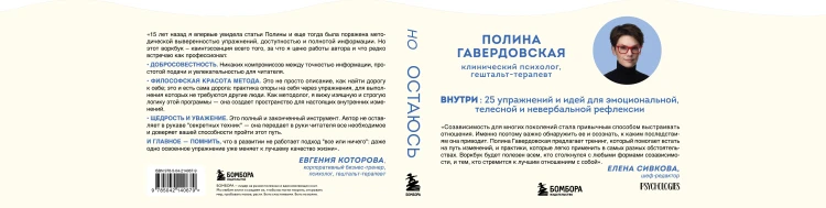 Страдаю, но остаюсь. Воркбук, который поможет осознать свою свободу и выбрать себя