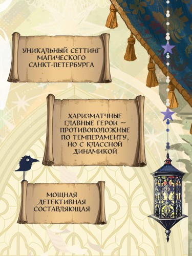 Стражи восемнадцати районов