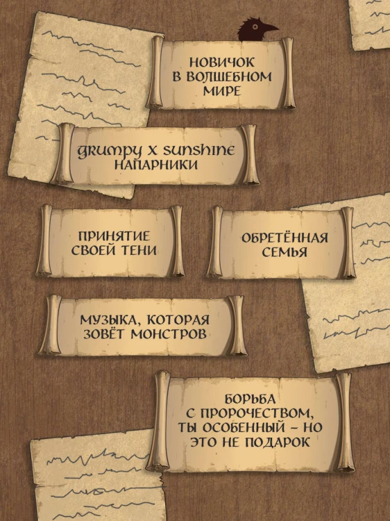 Стражи восемнадцати районов