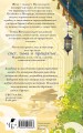 Стражи восемнадцати районов