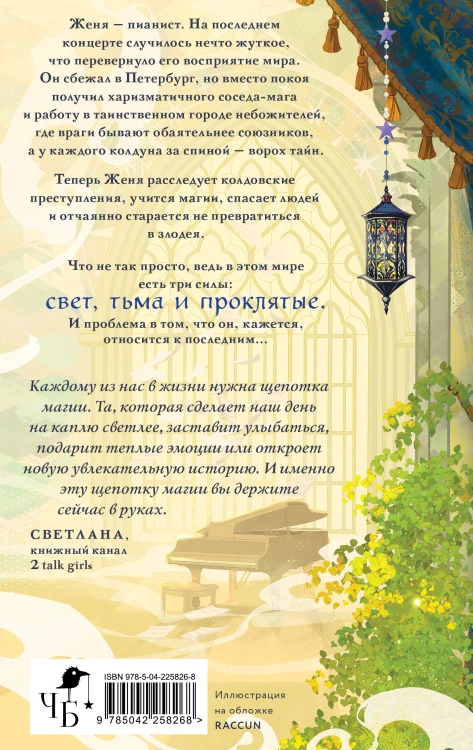 Стражи восемнадцати районов