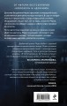 Комплект из 2-х книг Лоры Кейли: Пригород + В петле времени