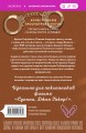 Комплект из 3-х книг Морган Элизабет: (Сладкая месть под Рождество + Жестокое лето + Падение Брэдли Рида)