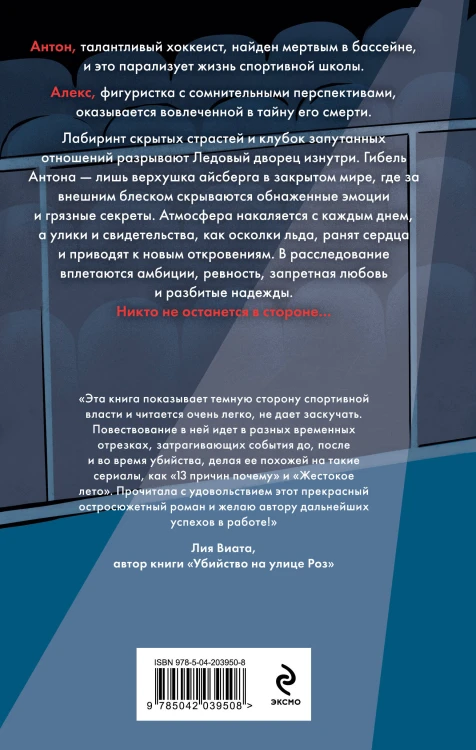 Комплект из 3-х книг: Штрафной удар сердца + Клуб анонимных цариц + Основано на нереальных событиях