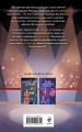 Комплект из 3-х книг: Штрафной удар сердца + Клуб анонимных цариц + Основано на нереальных событиях