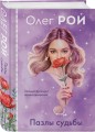 Комплект из 3-х книг в формате клатчбука: Пазлы судьбы + Обняться, чтобы уцелеть + Улыбка черного кота