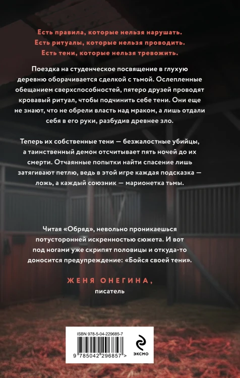 Комплект из 2-х книг: Агнец + Обряд