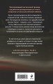 Комплект из 2-х книг: Агнец + Обряд