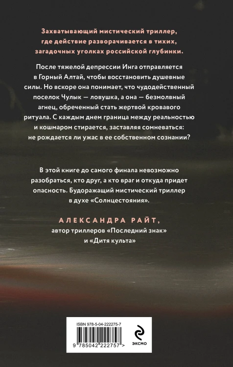 Комплект из 2-х книг: Агнец + Обряд