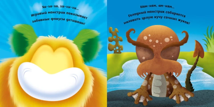 Монстрики (с наклейками)