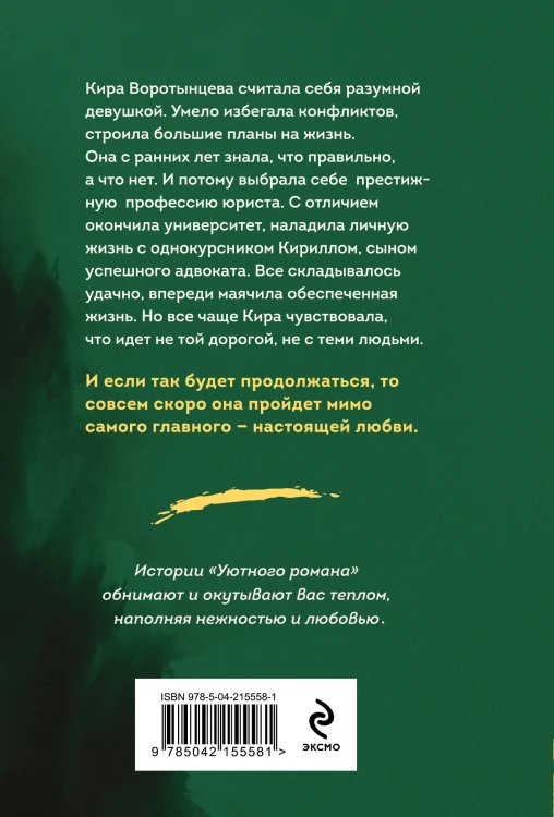 Комплект из 2-х книг: Туман над Фудзи + Под парусом надежды
