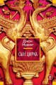 ИЛСКл. Ирвинг Дж. Сын цирка