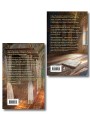 Комплект из 2-х книг (Азъ есмь Софья. Сестра + Азъ есмь Софья. Царевна)