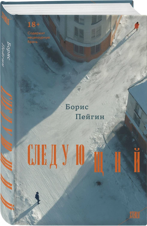 Комплект из 2-х книг: Следующий + Помоги мне умереть