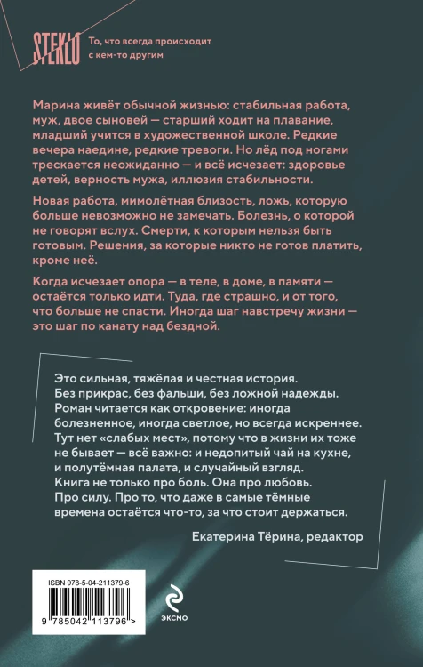 Комплект из 2-х книг: Следующий + Помоги мне умереть