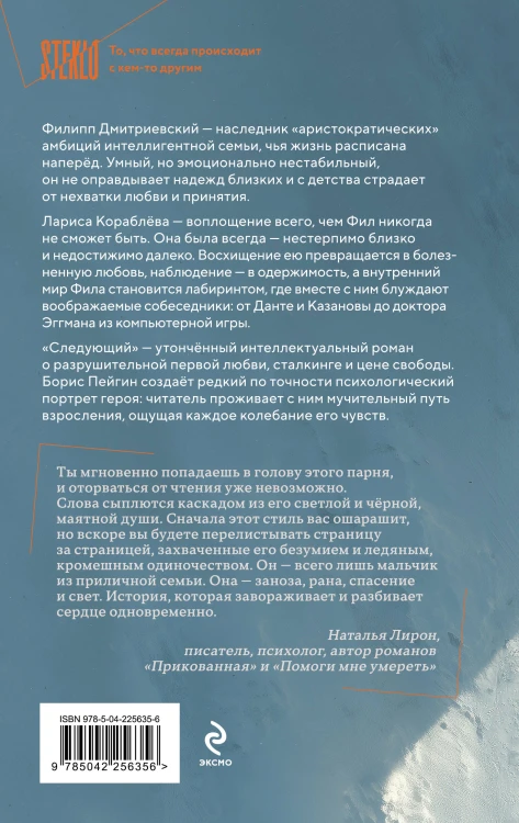 Комплект из 2-х книг: Следующий + Помоги мне умереть