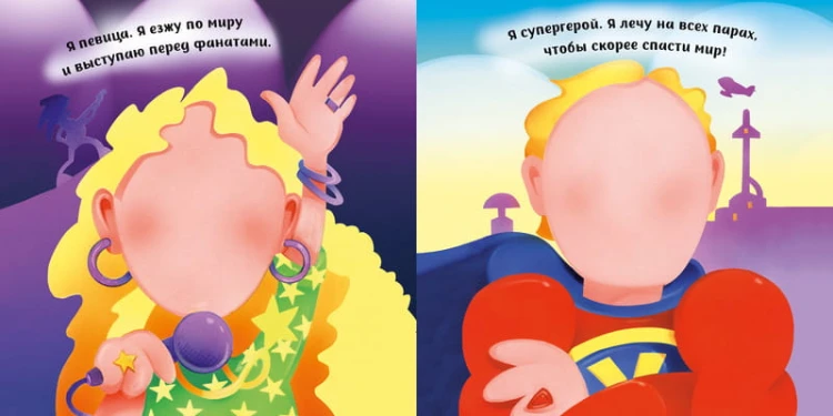 Рожицы (с наклейками)