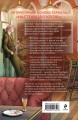 Комплект "Сьюки Стакхаус"