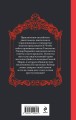 Комплект из 2-х книг (Погасни свет, долой навек + Меня укутай в ночь и тень)