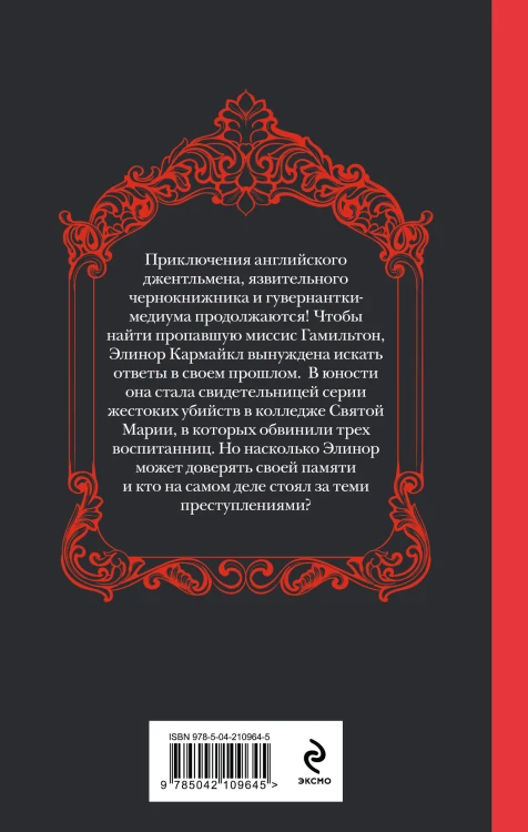Комплект из 2-х книг (Погасни свет, долой навек + Меня укутай в ночь и тень)