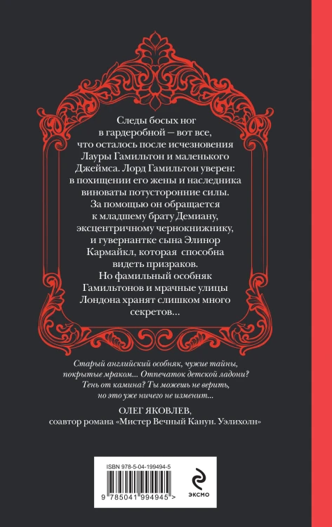 Комплект из 2-х книг (Погасни свет, долой навек + Меня укутай в ночь и тень)