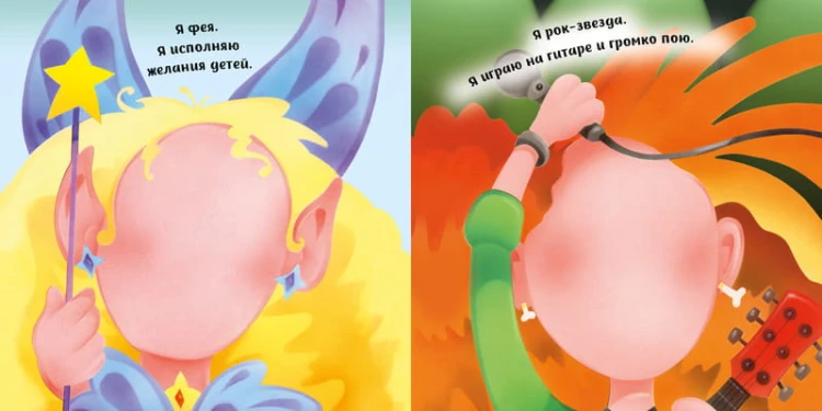 Рожицы (с наклейками)