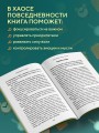 Фокус вместо СДВГ. Пошаговое руководство по управлению вниманием и концентрацией