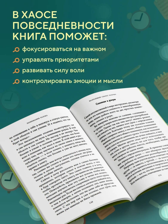 Фокус вместо СДВГ. Пошаговое руководство по управлению вниманием и концентрацией