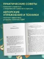 Фокус вместо СДВГ. Пошаговое руководство по управлению вниманием и концентрацией