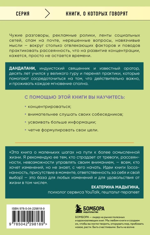 Фокус вместо СДВГ. Пошаговое руководство по управлению вниманием и концентрацией