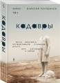 Кадавры