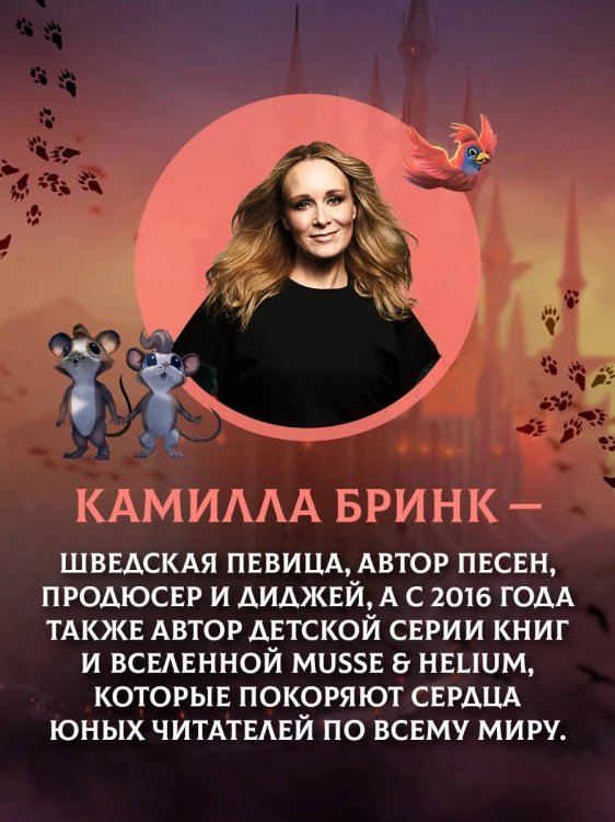 Макси и Амелия. В когтях голубей-стервятников